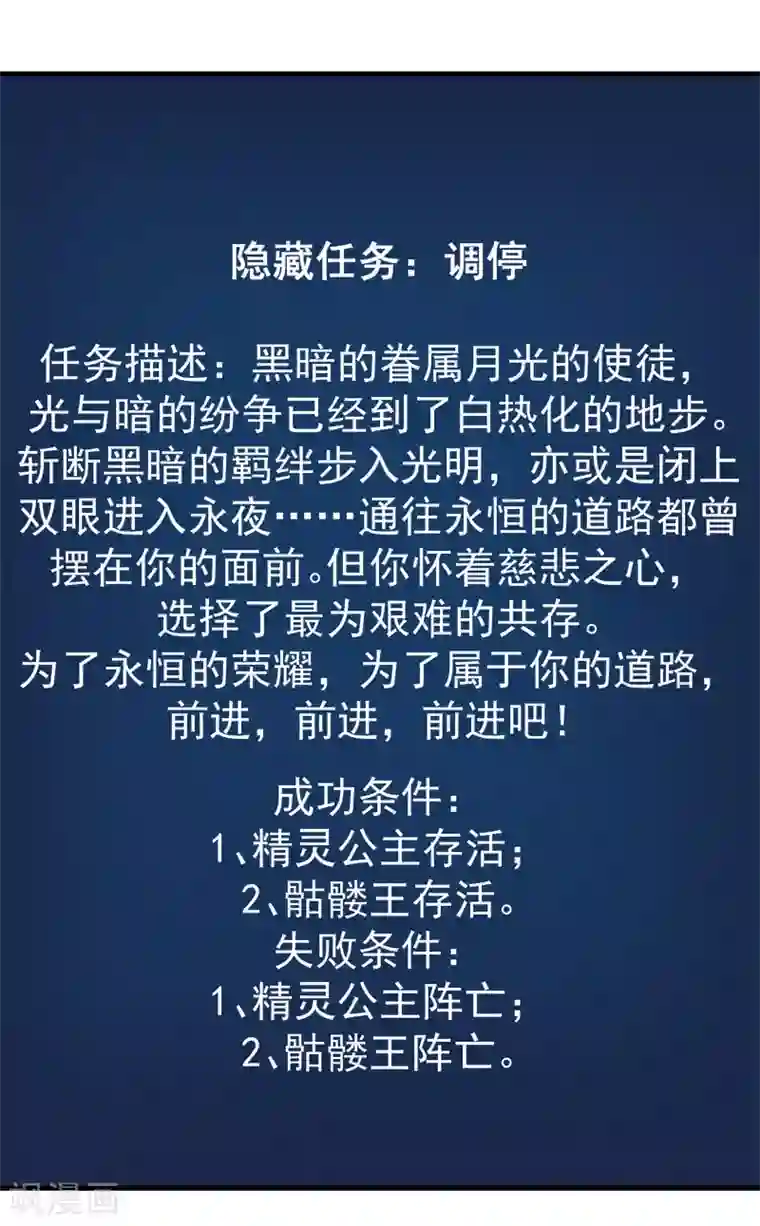 剑舞第75话 光与暗之歌