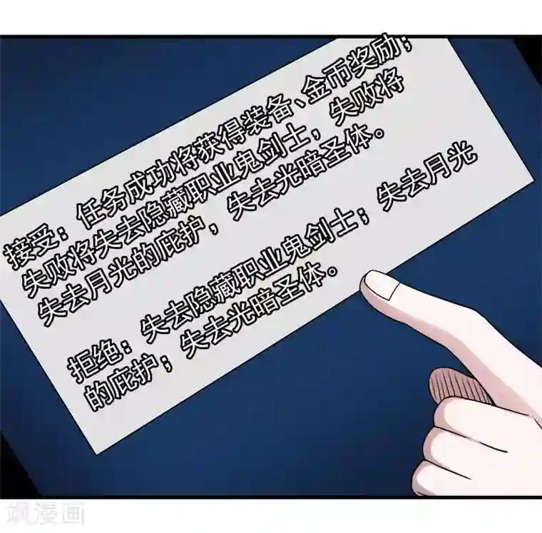 剑舞第75话 光与暗之歌