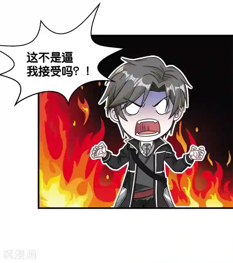 剑舞第75话 光与暗之歌