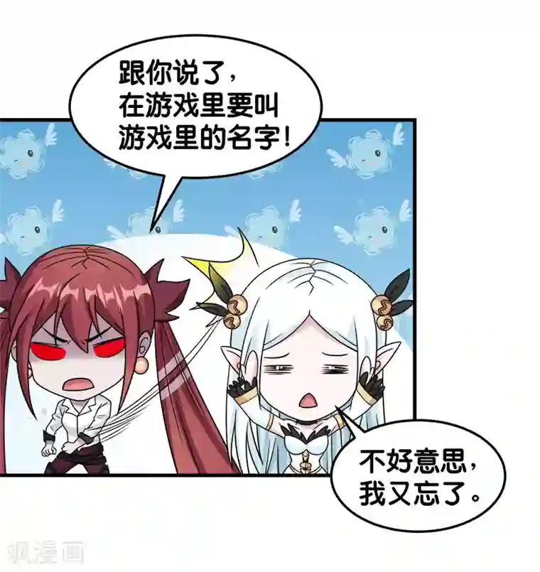 剑舞第75话 光与暗之歌