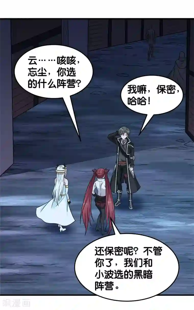 剑舞第75话 光与暗之歌