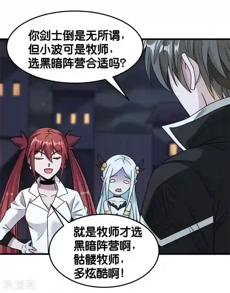 剑舞第75话 光与暗之歌