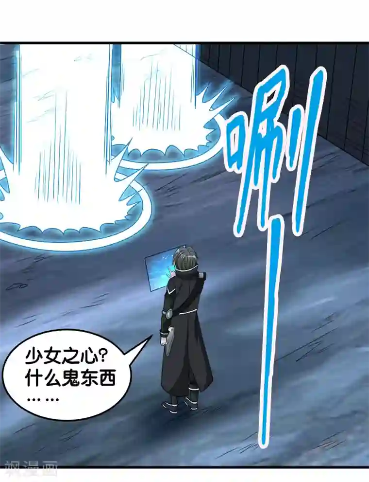 剑舞第75话 光与暗之歌