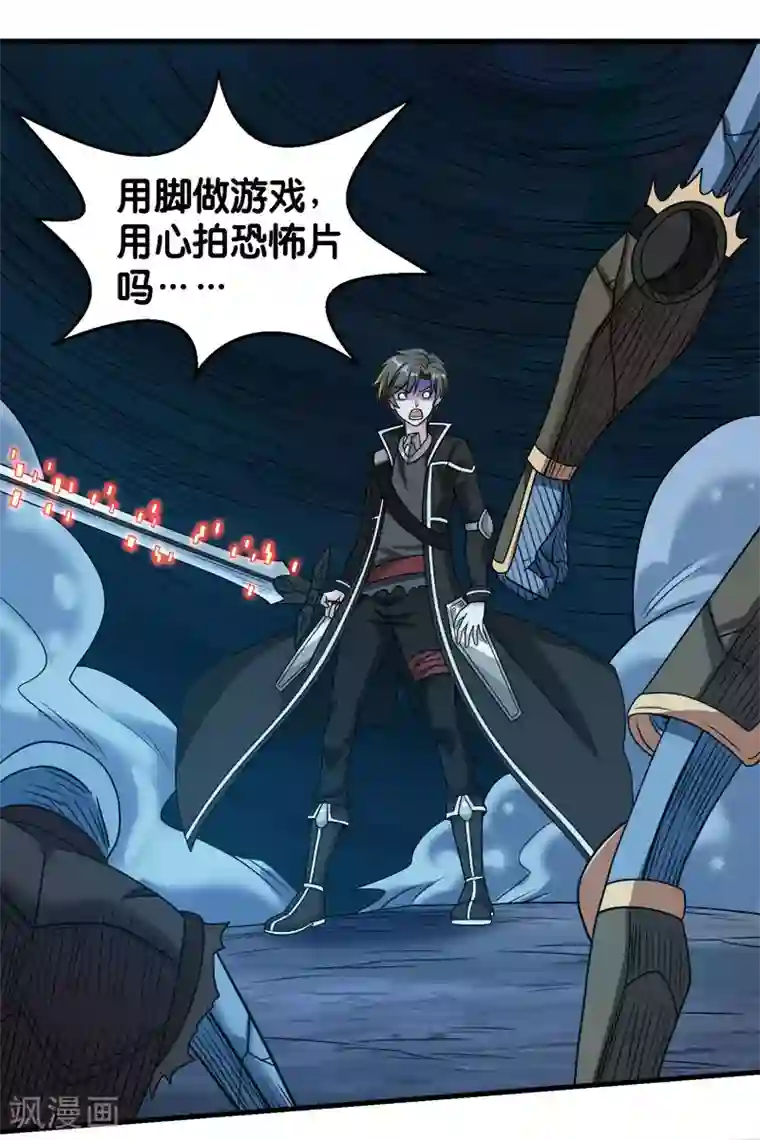 剑舞第75话 光与暗之歌