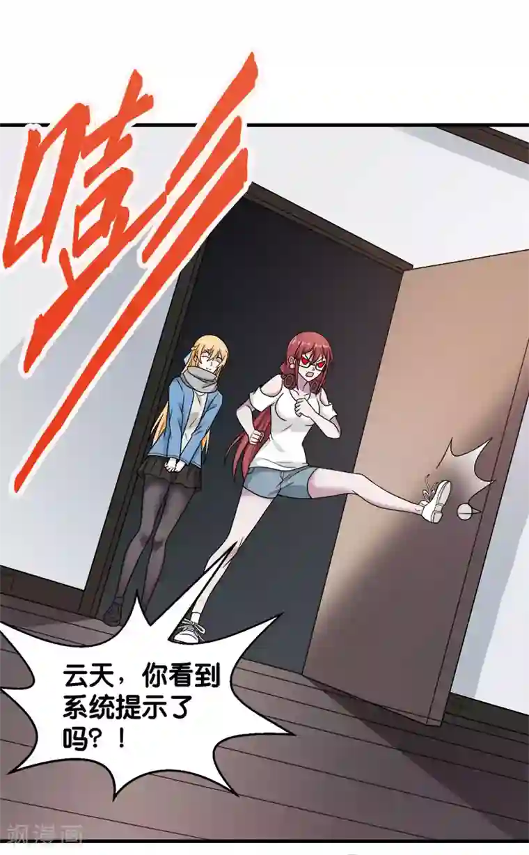 剑舞第75话 光与暗之歌