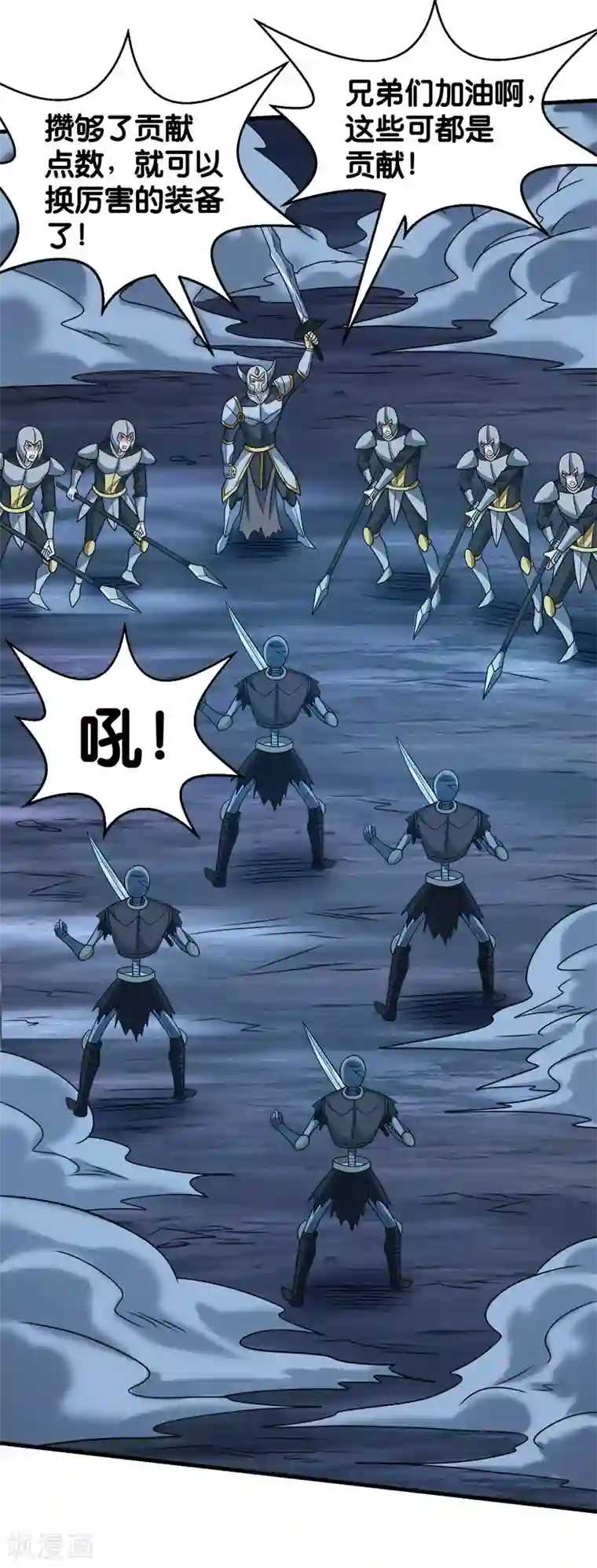 剑舞第75话 光与暗之歌