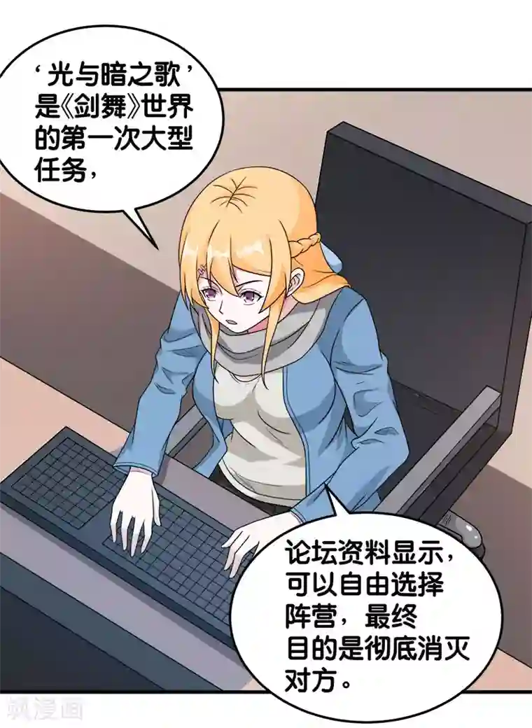 剑舞第75话 光与暗之歌