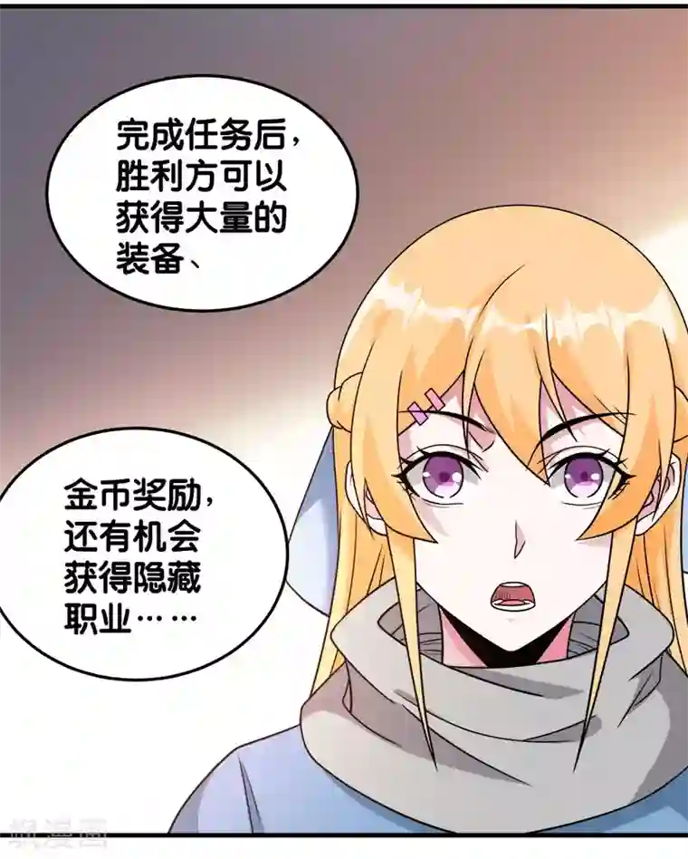 剑舞第75话 光与暗之歌