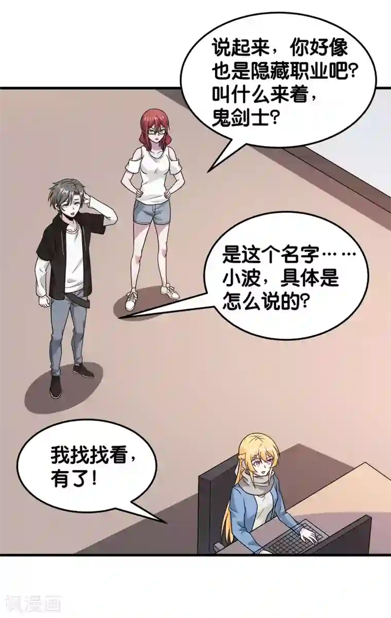 剑舞第75话 光与暗之歌