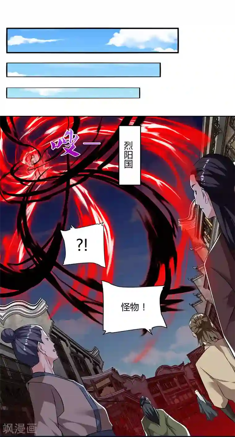 最强升级第99话 恩人