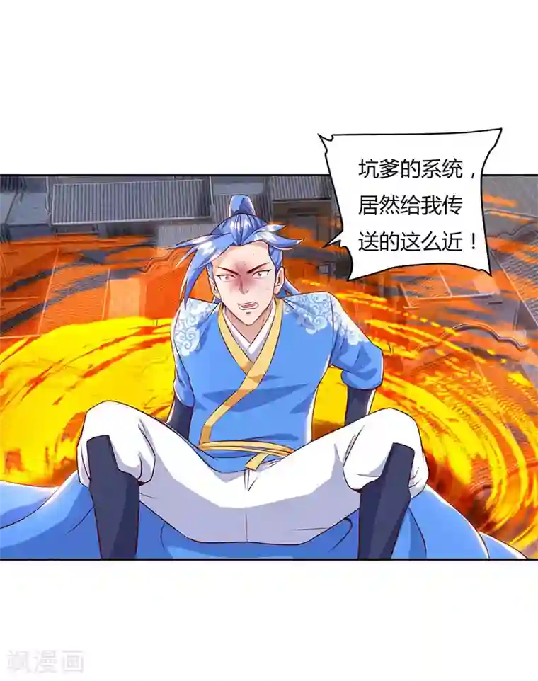 最强升级第99话 恩人