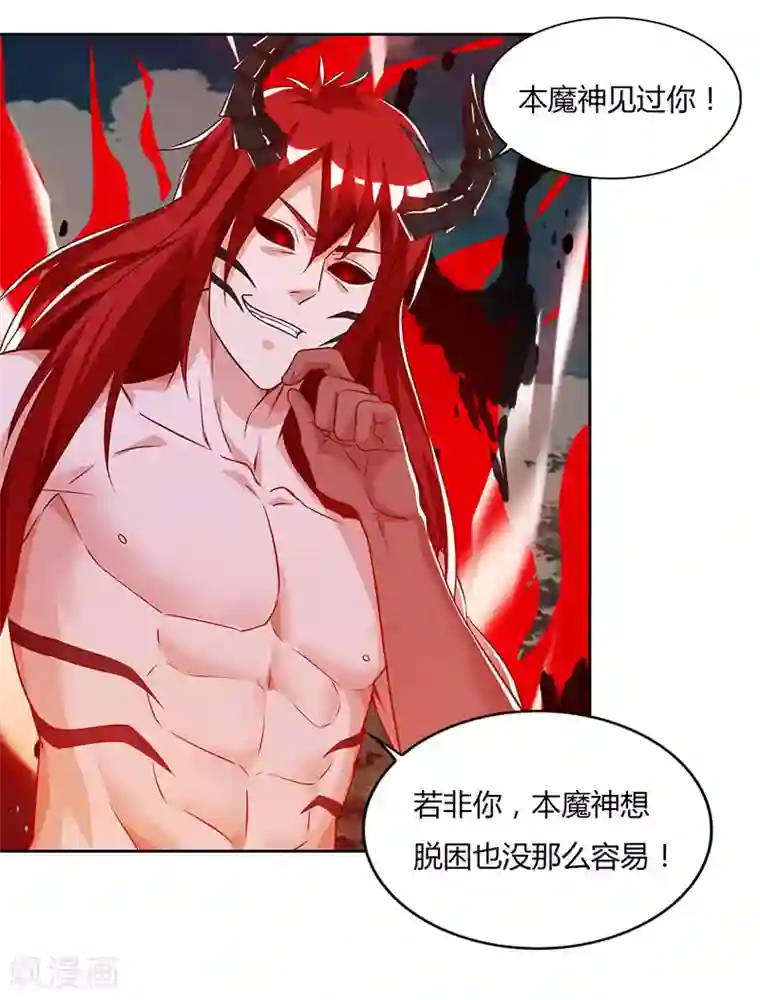 最强升级第99话 恩人