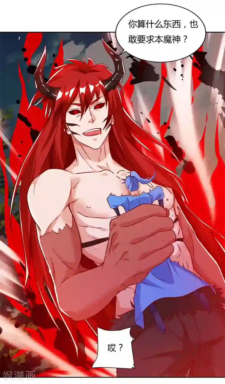 最强升级第99话 恩人