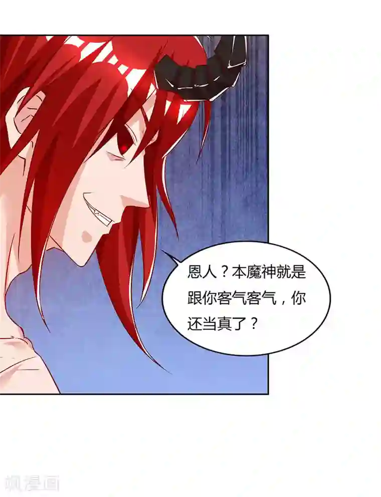 最强升级第99话 恩人