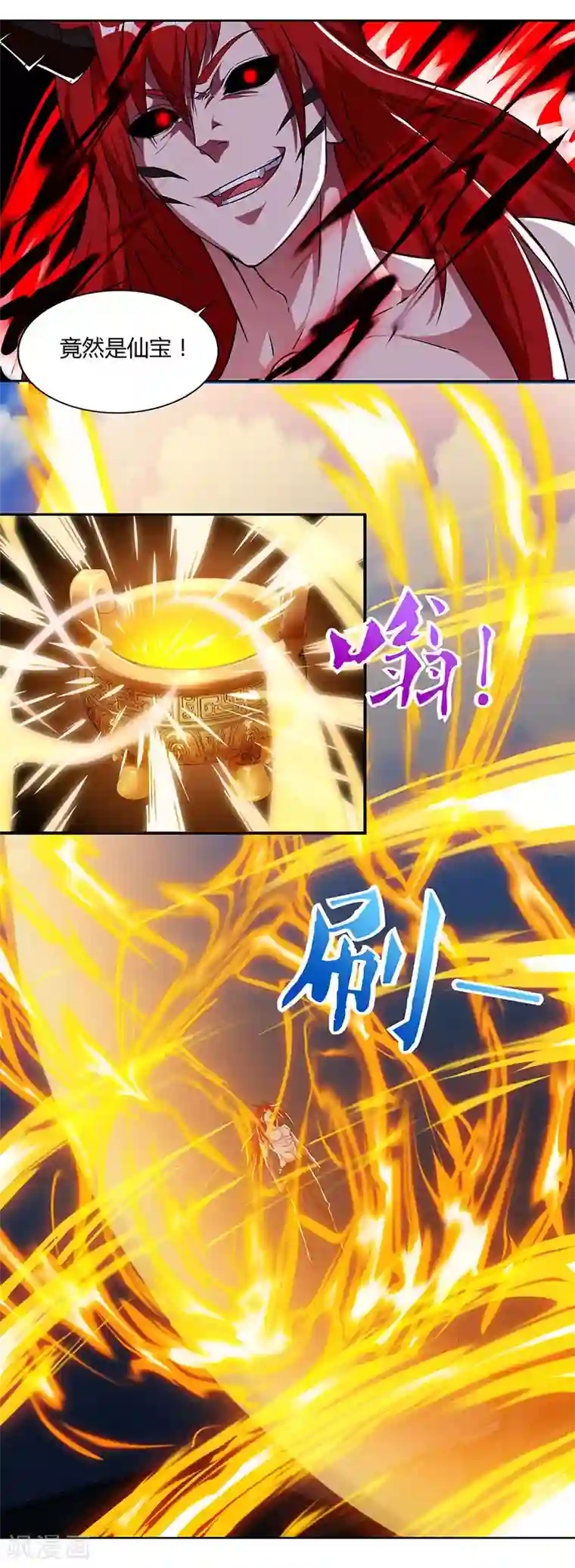 最强升级第99话 恩人