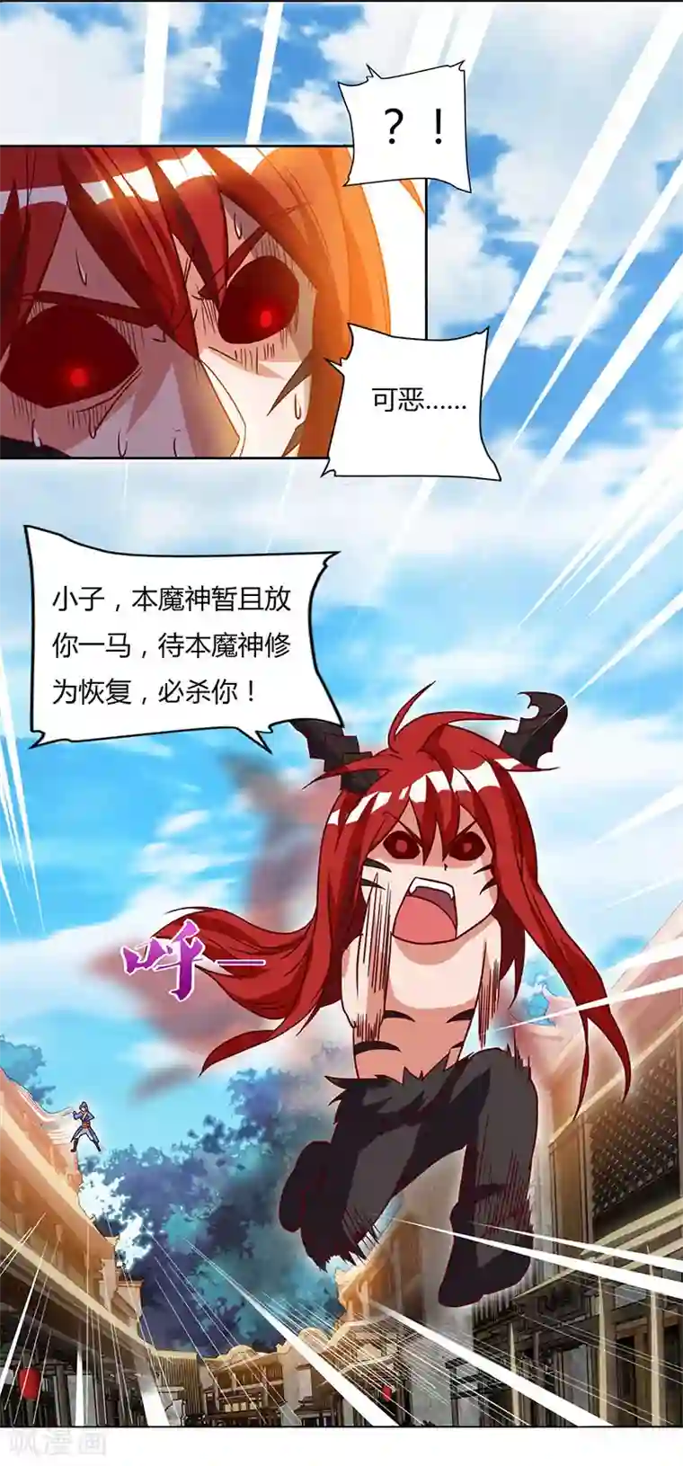 最强升级第100话 SS级任务