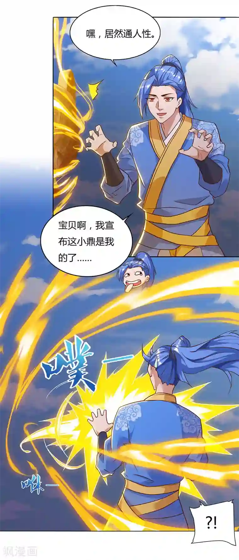 最强升级第100话 SS级任务