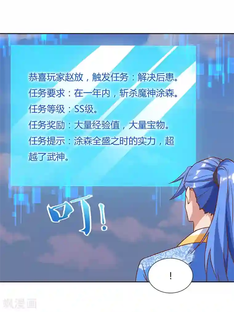 最强升级第100话 SS级任务