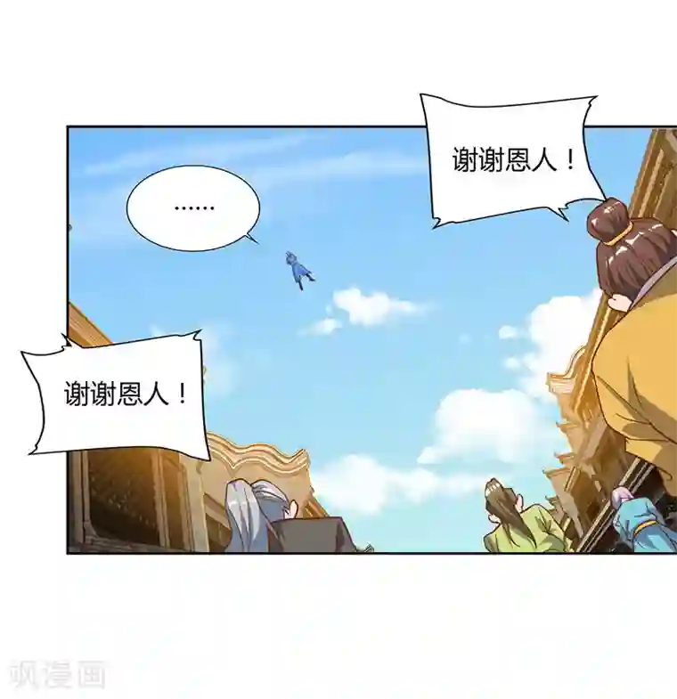 最强升级第100话 SS级任务