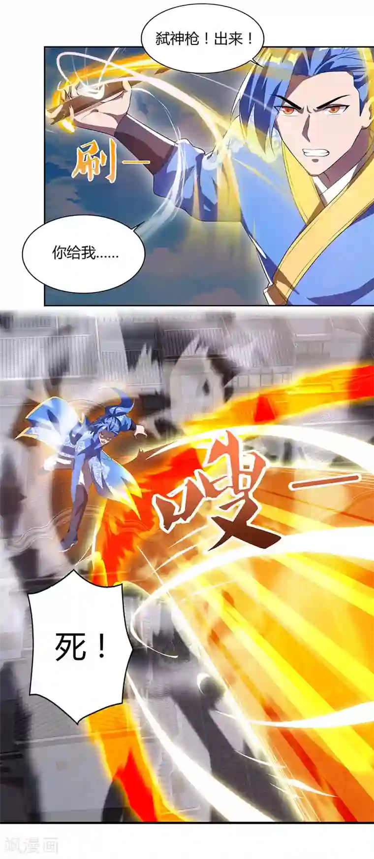 最强升级第100话 SS级任务