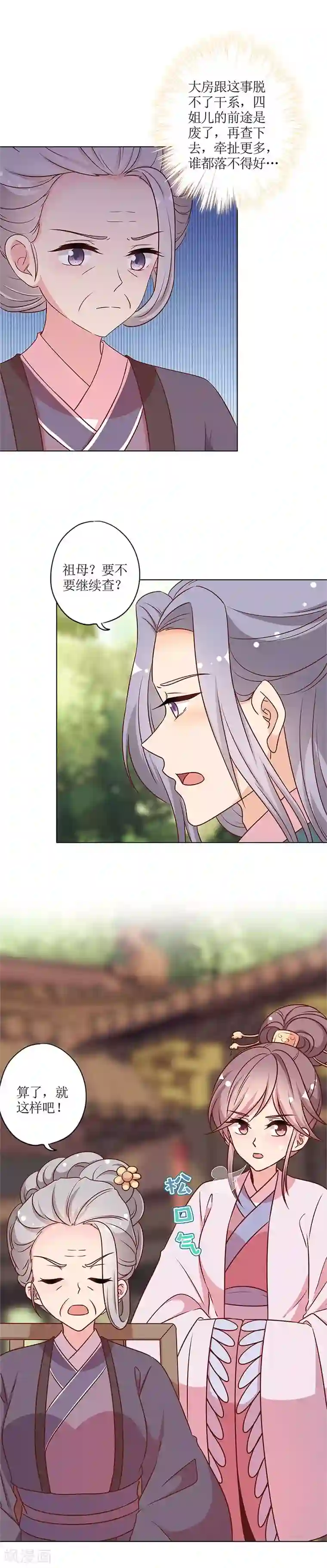 皇后娘娘的五毛特效第一季最终话