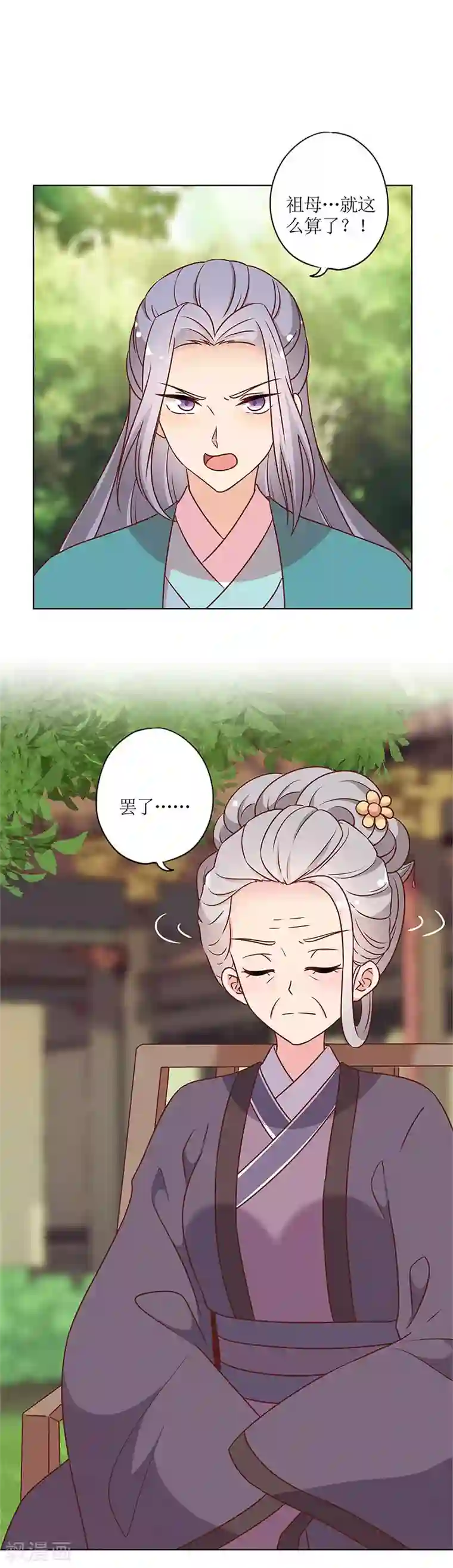 皇后娘娘的五毛特效第一季最终话