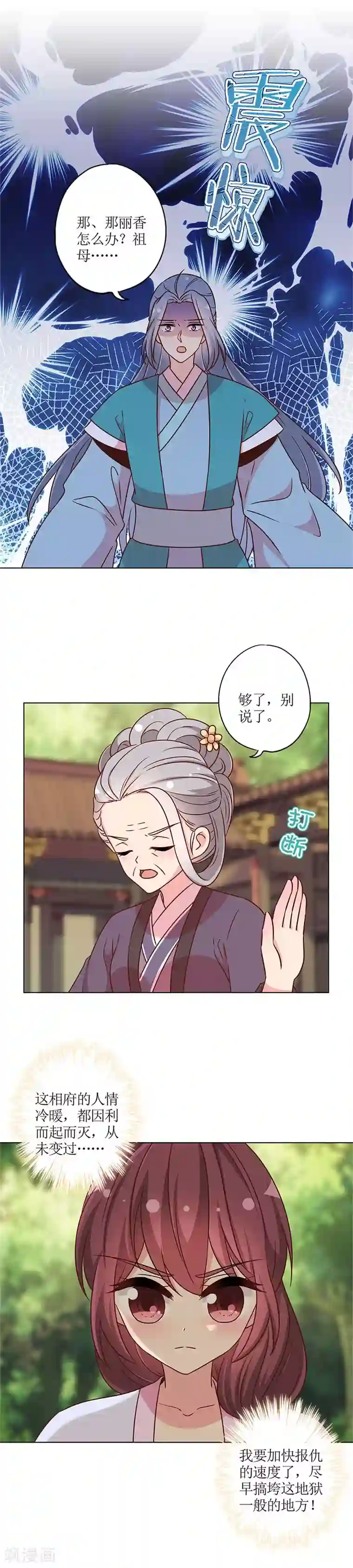 皇后娘娘的五毛特效第一季最终话