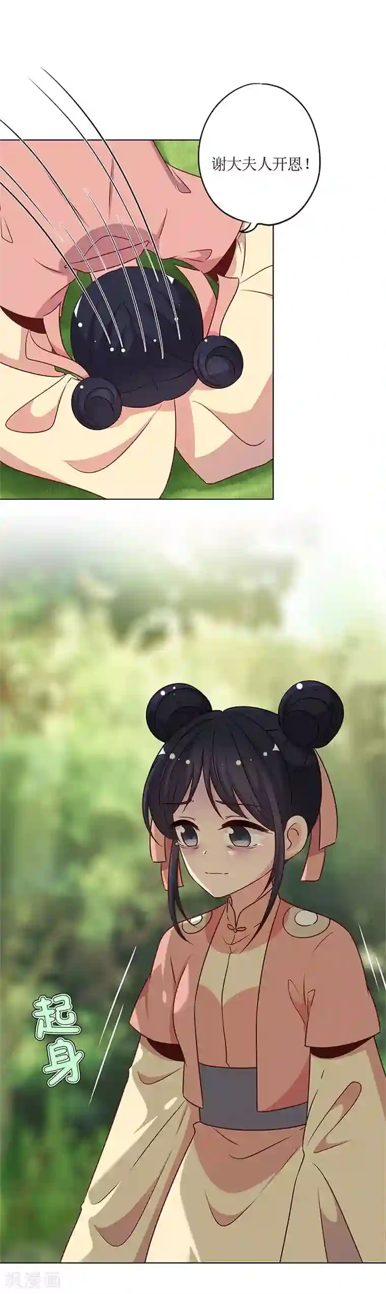 皇后娘娘的五毛特效第一季最终话