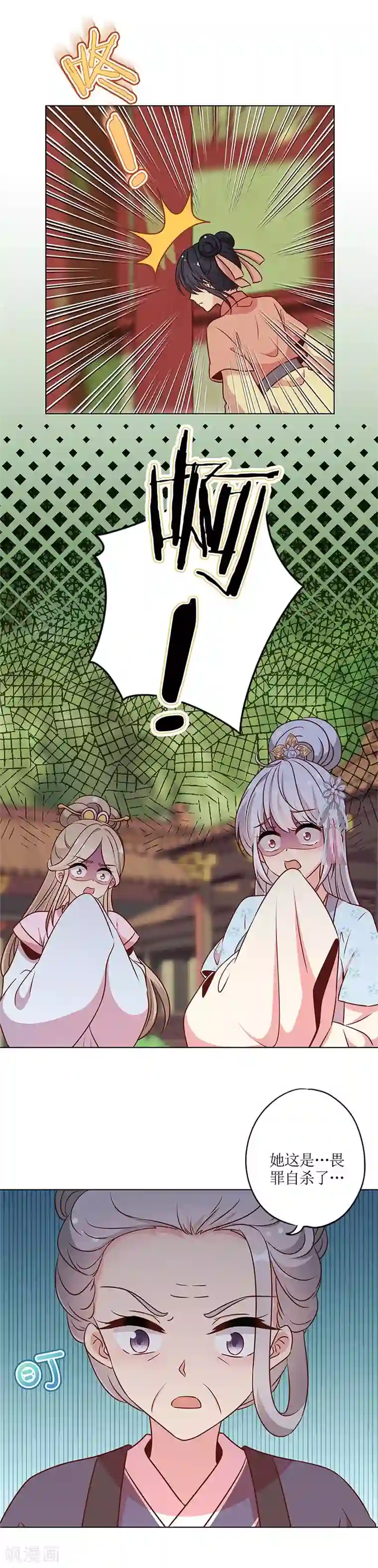 皇后娘娘的五毛特效第一季最终话