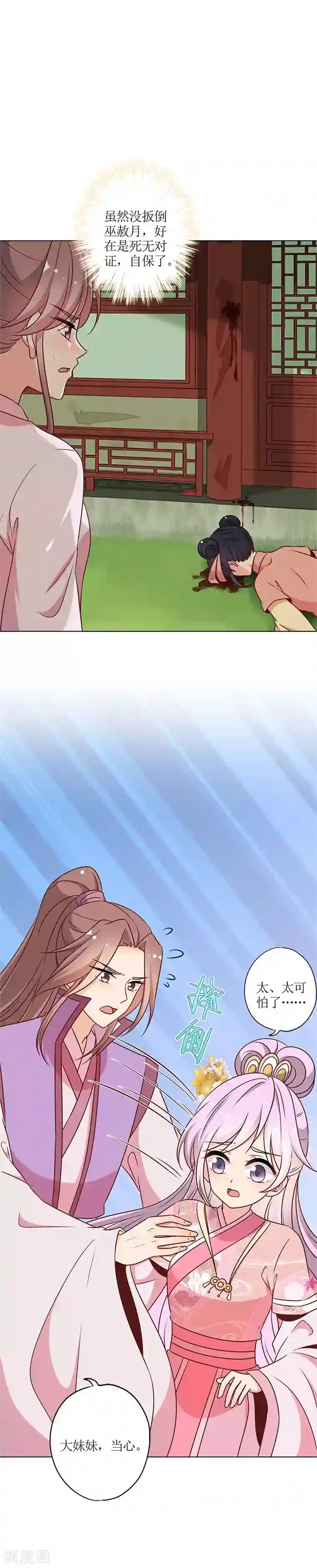 皇后娘娘的五毛特效第一季最终话