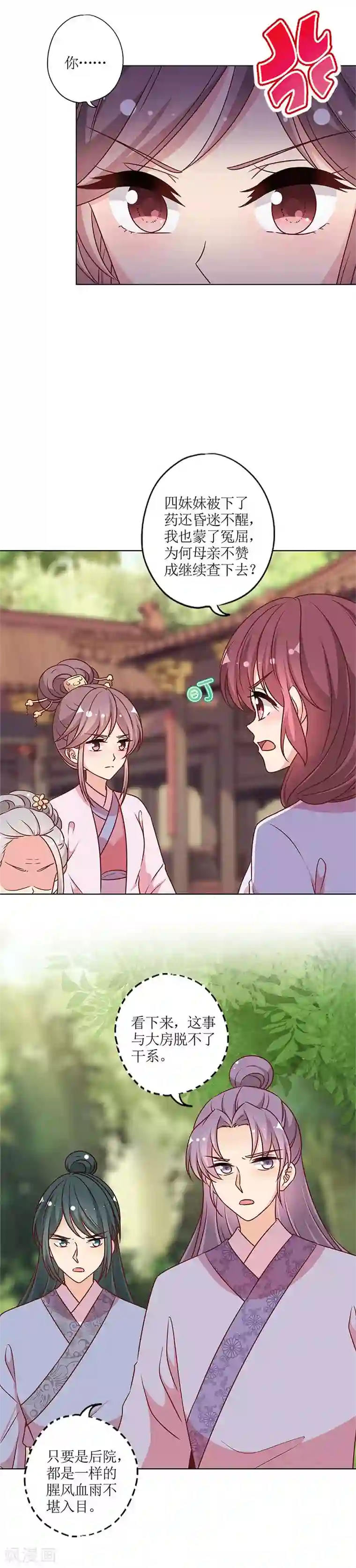 皇后娘娘的五毛特效第一季最终话