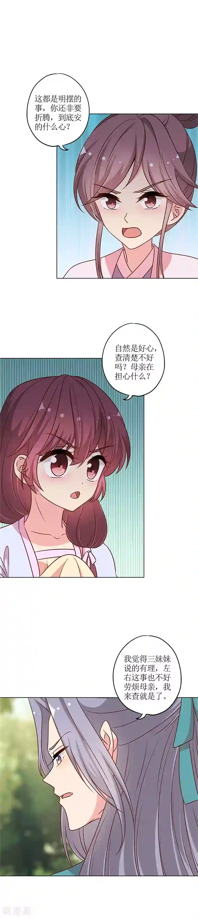 皇后娘娘的五毛特效第一季最终话