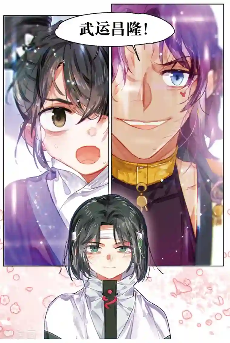 猫箱反转第236话 月下幻梦城53