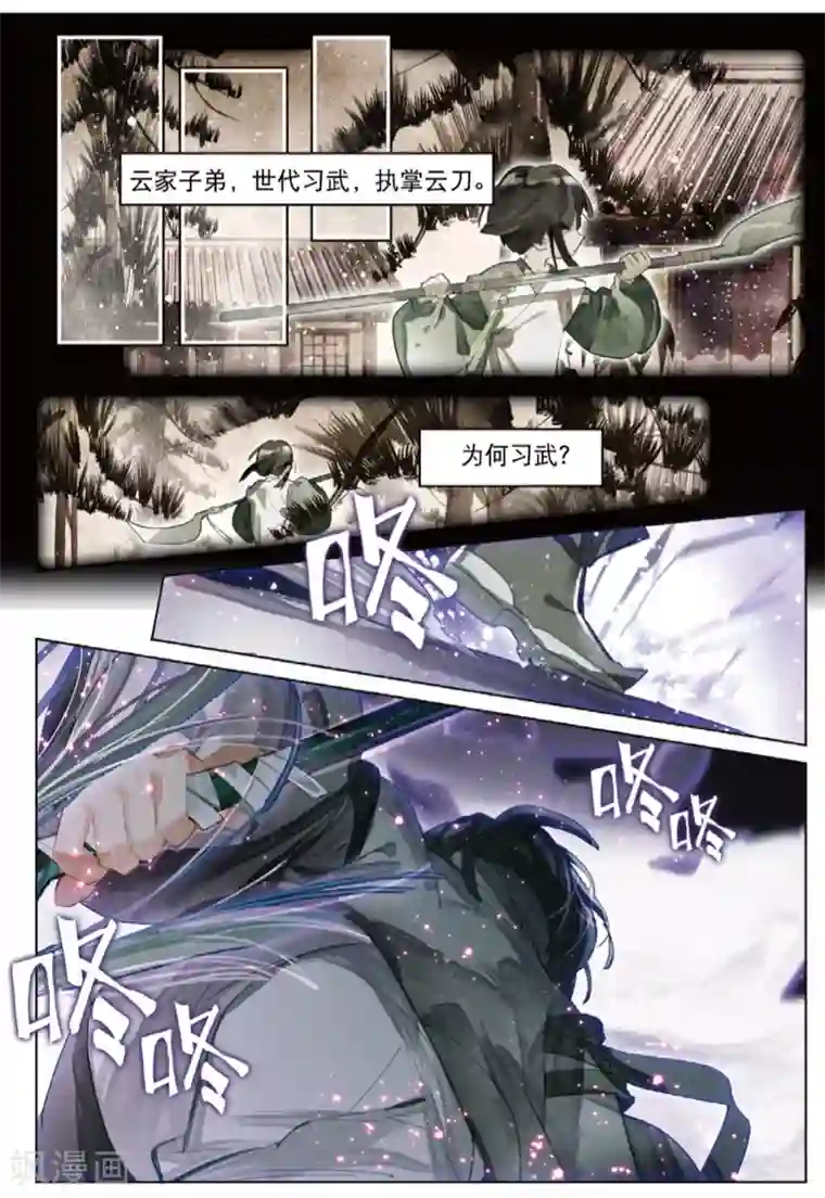 猫箱反转第236话 月下幻梦城53