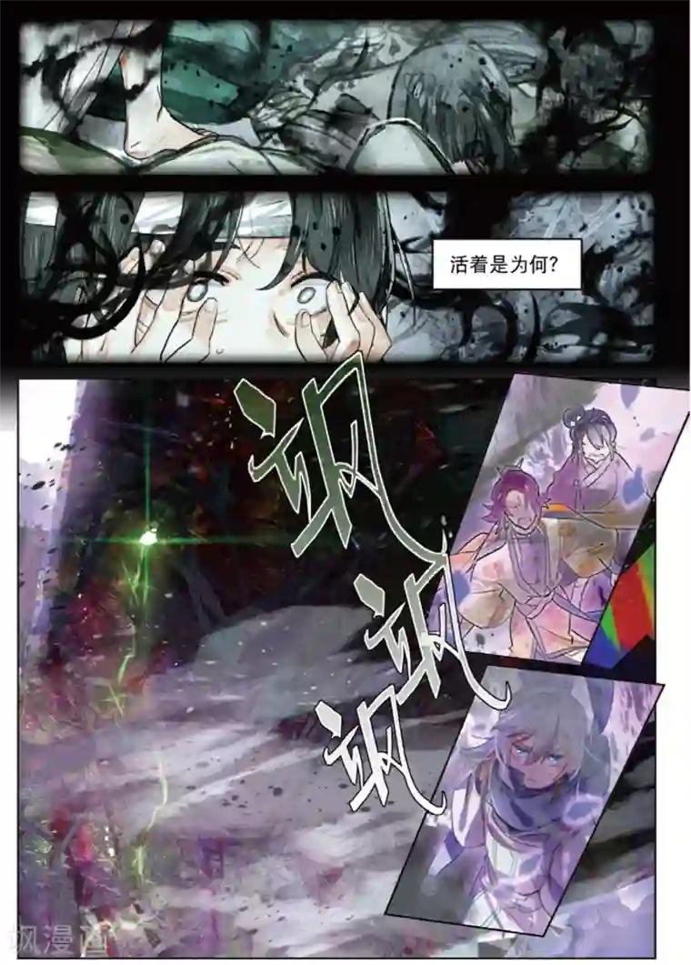 猫箱反转第237话 月下幻梦城54