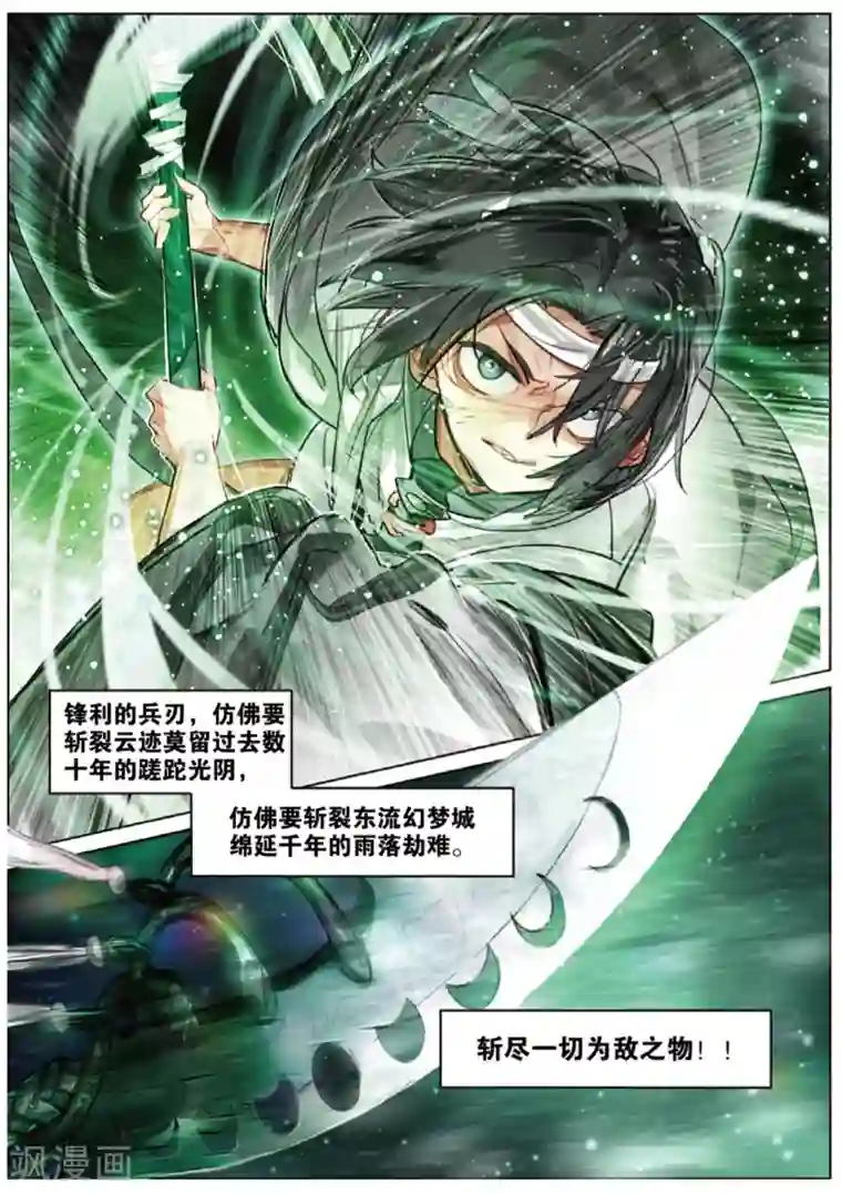 猫箱反转第237话 月下幻梦城54