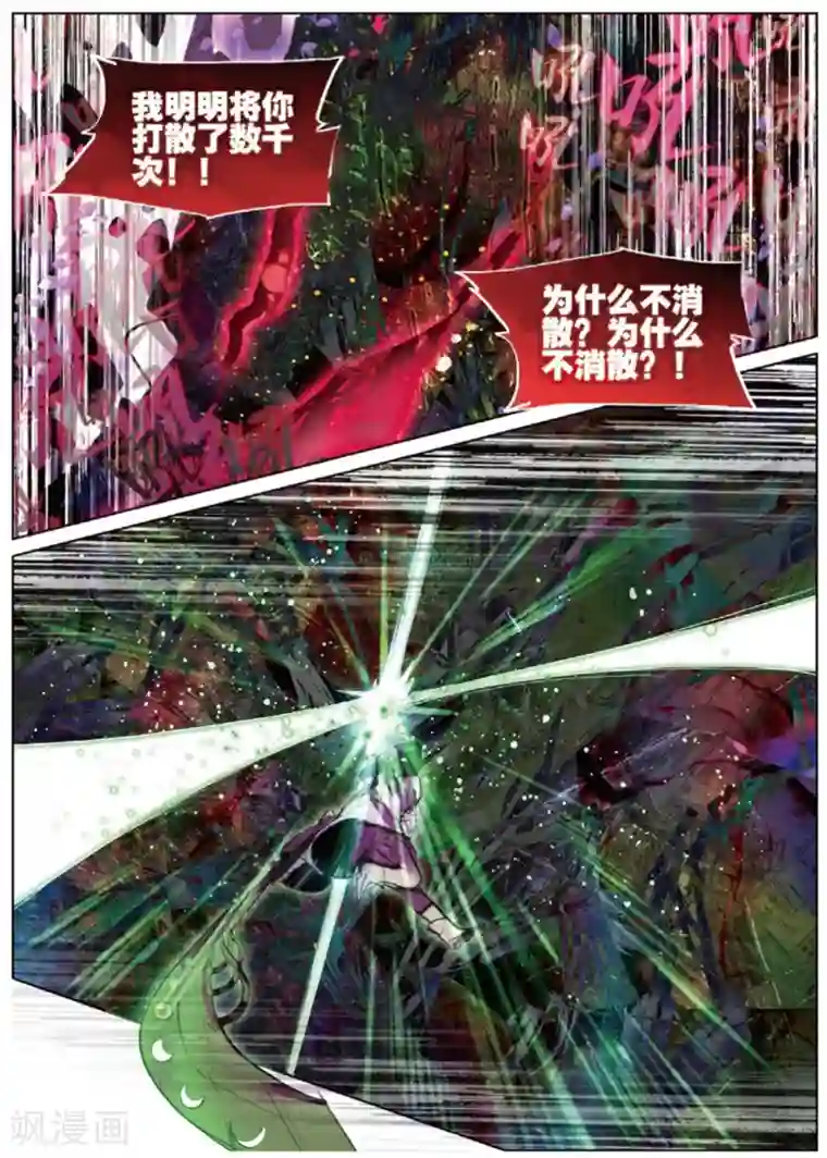 猫箱反转第237话 月下幻梦城54