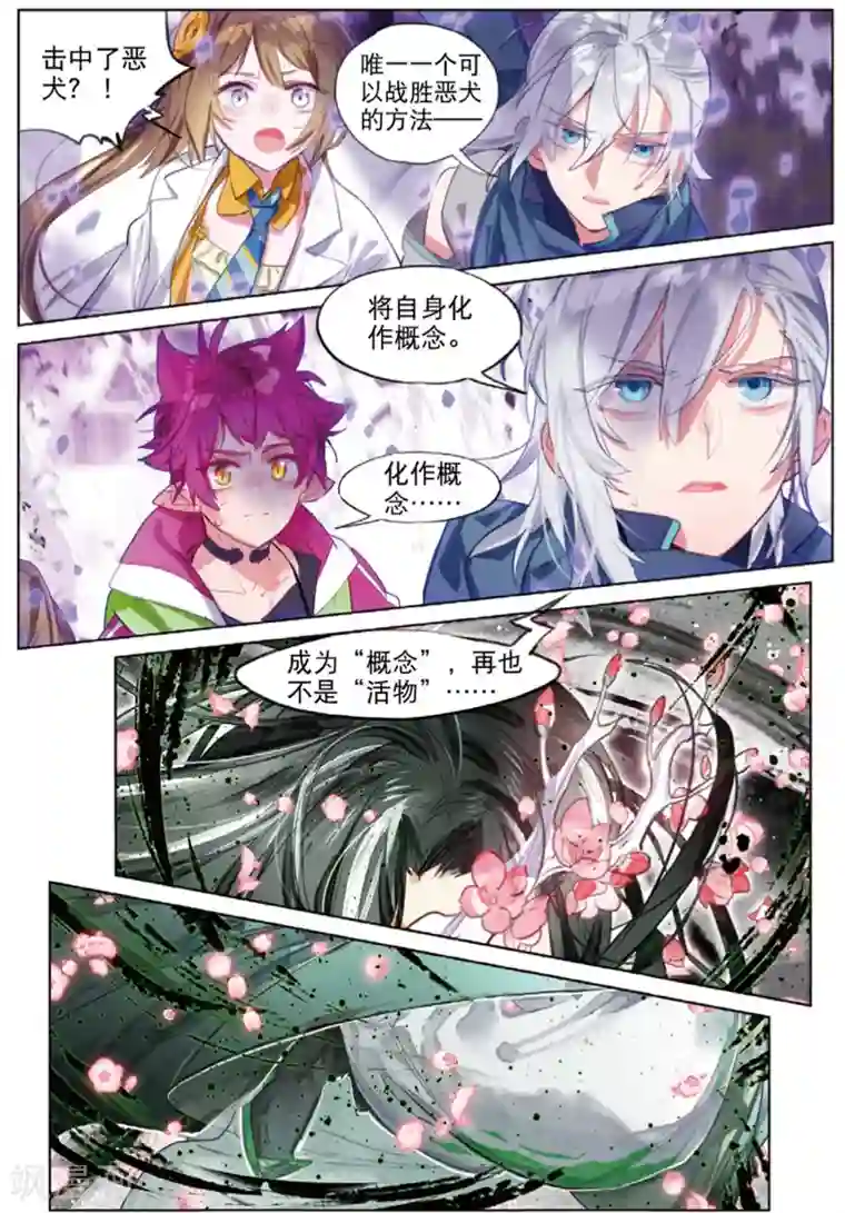 猫箱反转第237话 月下幻梦城54