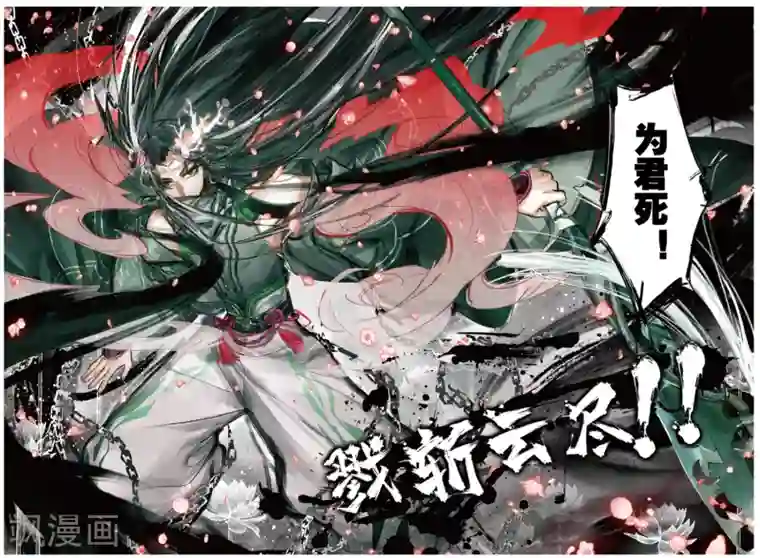 猫箱反转第237话 月下幻梦城54