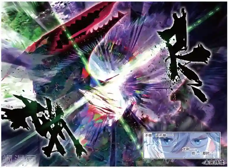 猫箱反转第237话 月下幻梦城54