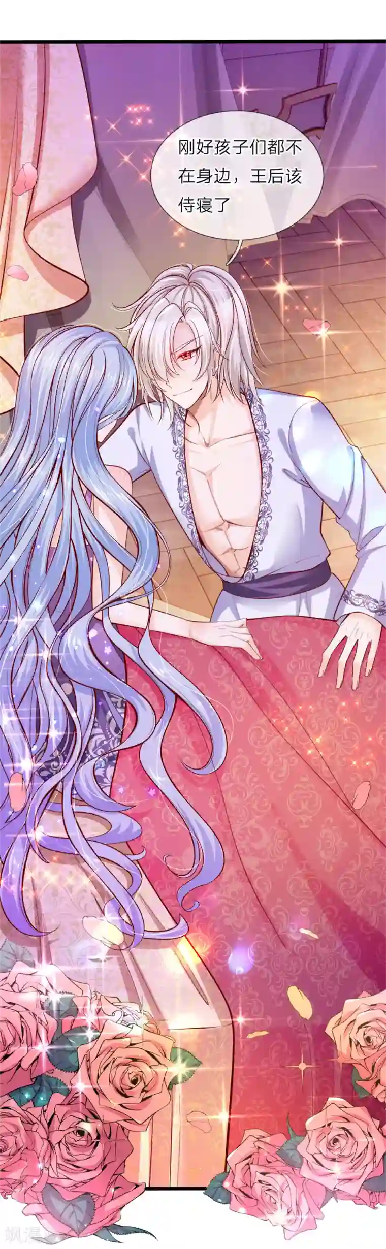 皇帝陛下的天价宝贝第64话 守身如玉的南宫羽呢