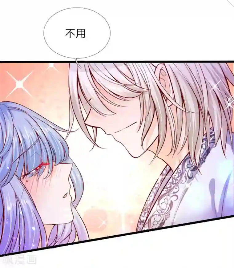 皇帝陛下的天价宝贝第64话 守身如玉的南宫羽呢