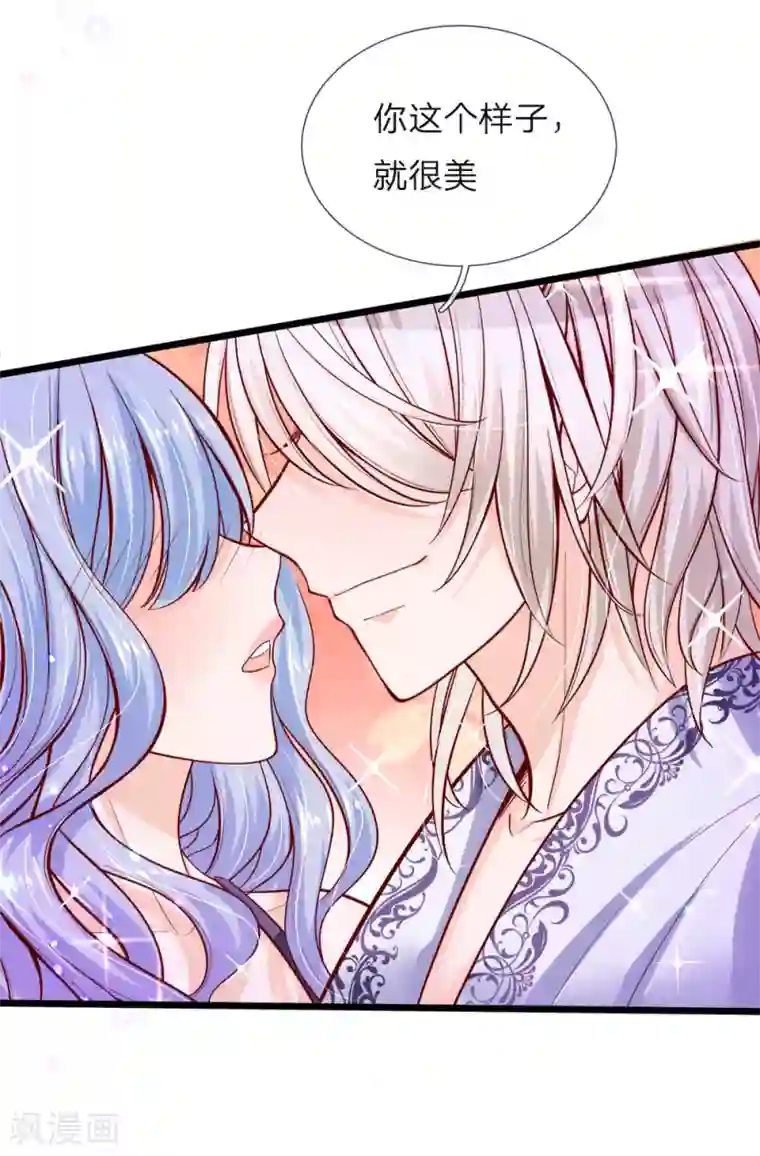 皇帝陛下的天价宝贝第64话 守身如玉的南宫羽呢