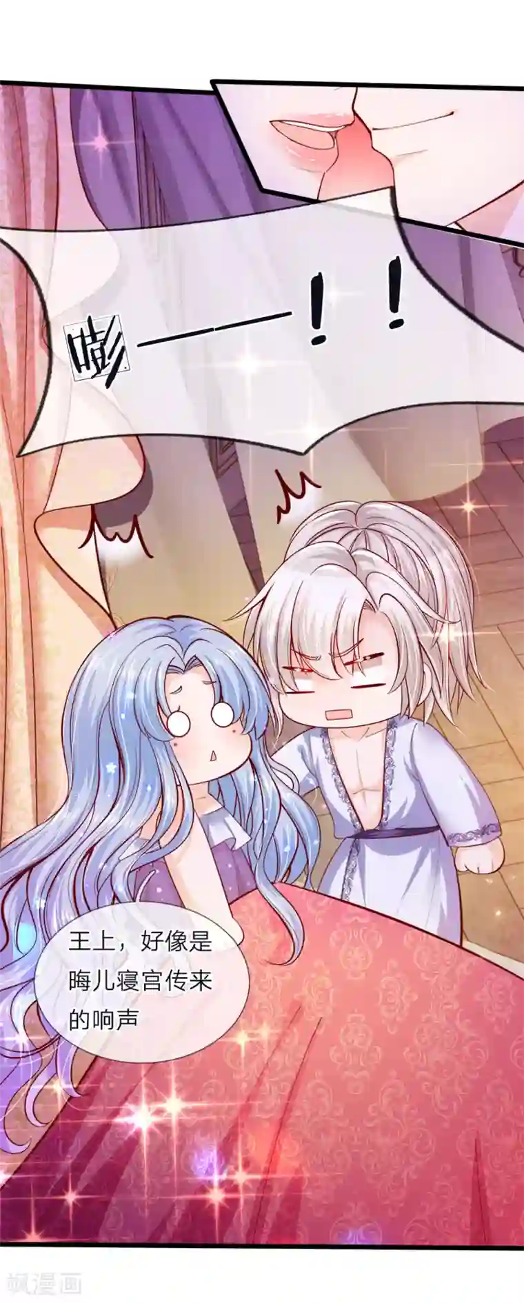 皇帝陛下的天价宝贝第64话 守身如玉的南宫羽呢