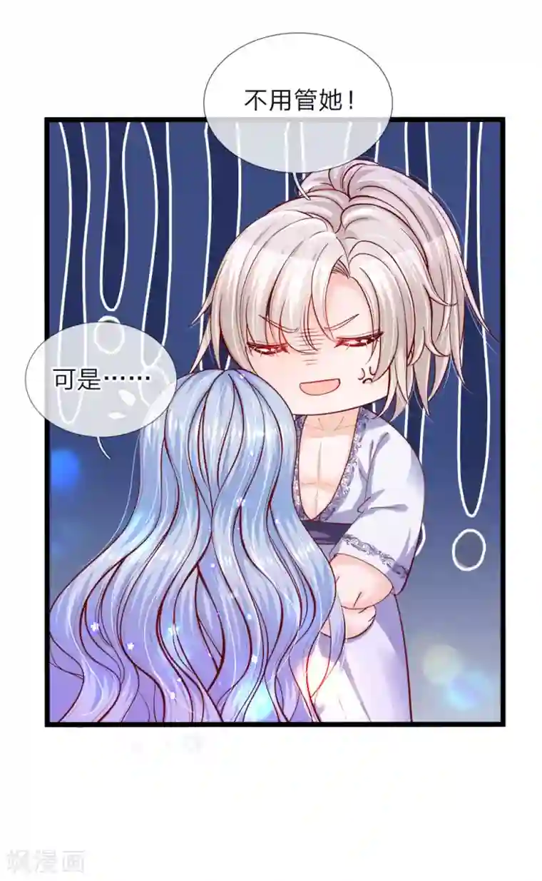 皇帝陛下的天价宝贝第64话 守身如玉的南宫羽呢