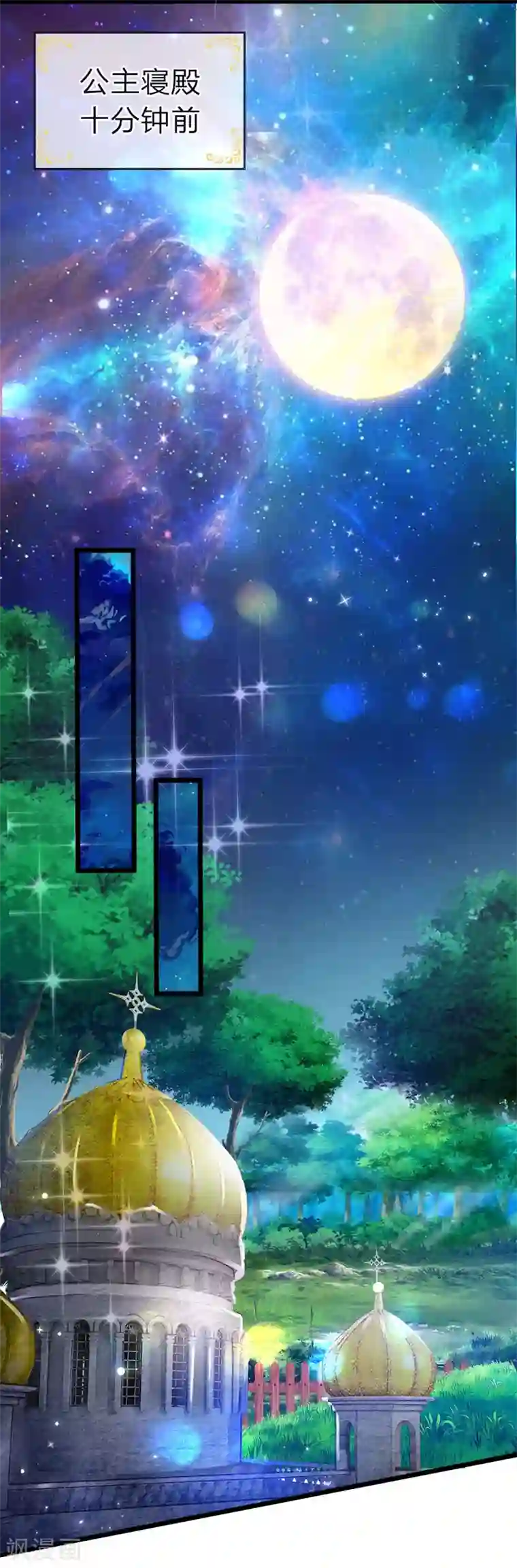 皇帝陛下的天价宝贝第64话 守身如玉的南宫羽呢