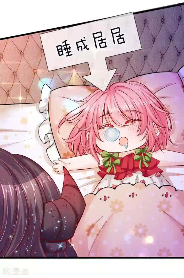 皇帝陛下的天价宝贝第64话 守身如玉的南宫羽呢