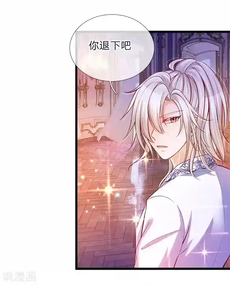 皇帝陛下的天价宝贝第64话 守身如玉的南宫羽呢