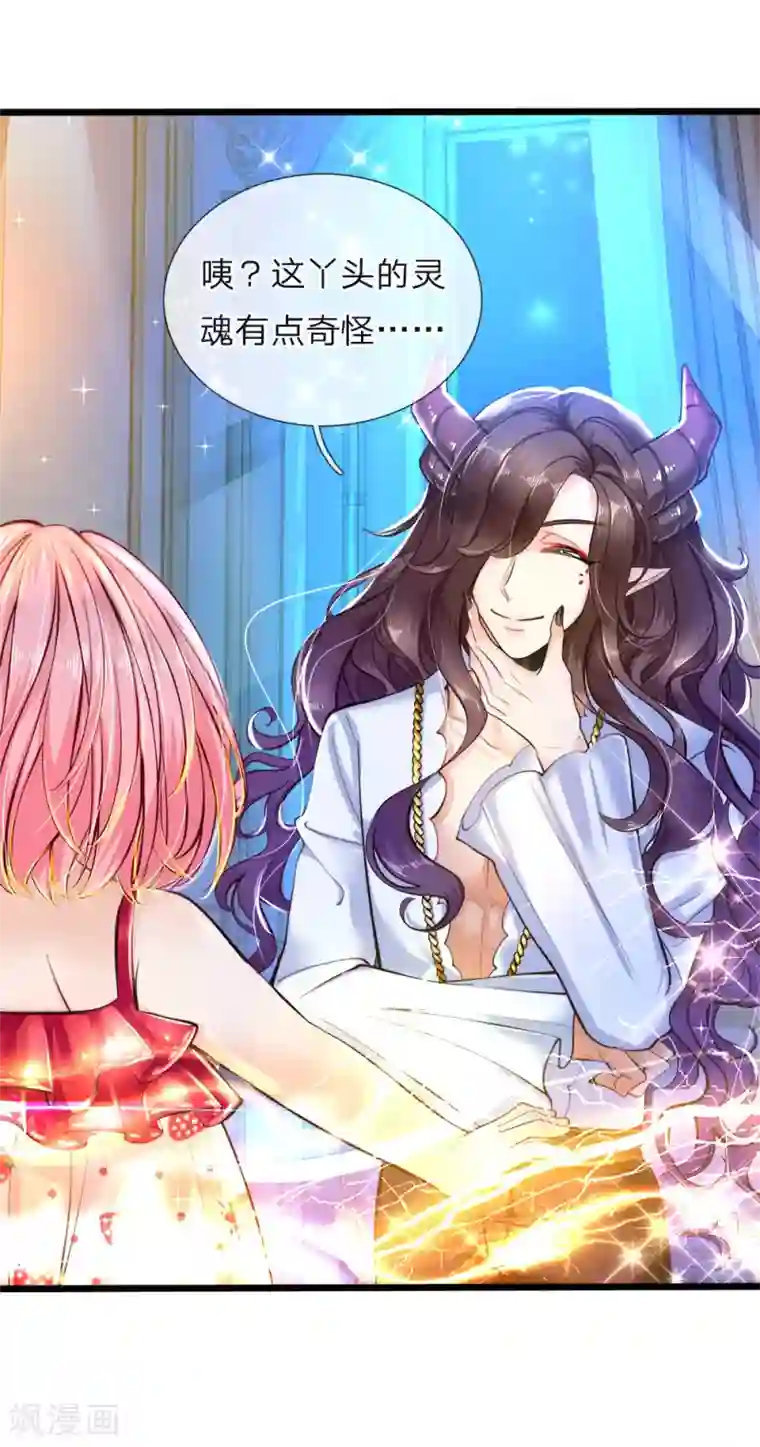 皇帝陛下的天价宝贝第65话 噗哈哈哈嗝哈哈哈