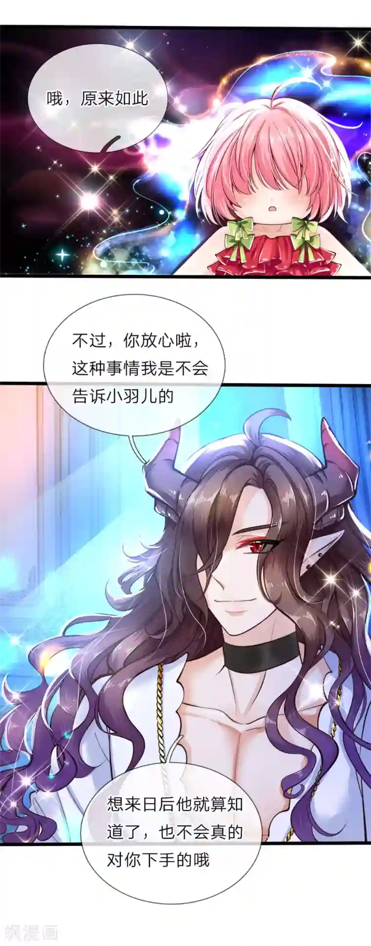 皇帝陛下的天价宝贝第65话 噗哈哈哈嗝哈哈哈